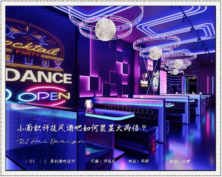 酒吧裝修設(shè)計(jì)秘籍：3招讓你的場(chǎng)子高級(jí)感拉滿